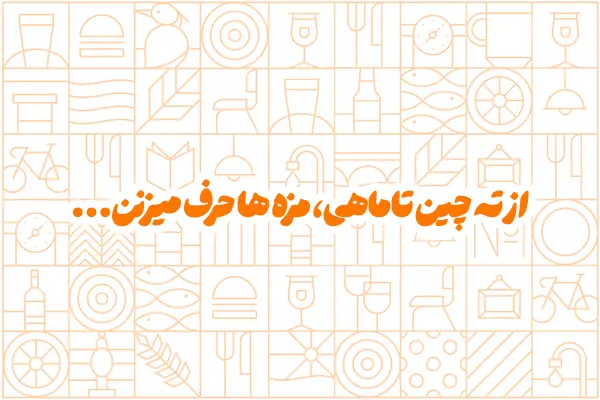 گلستان 3